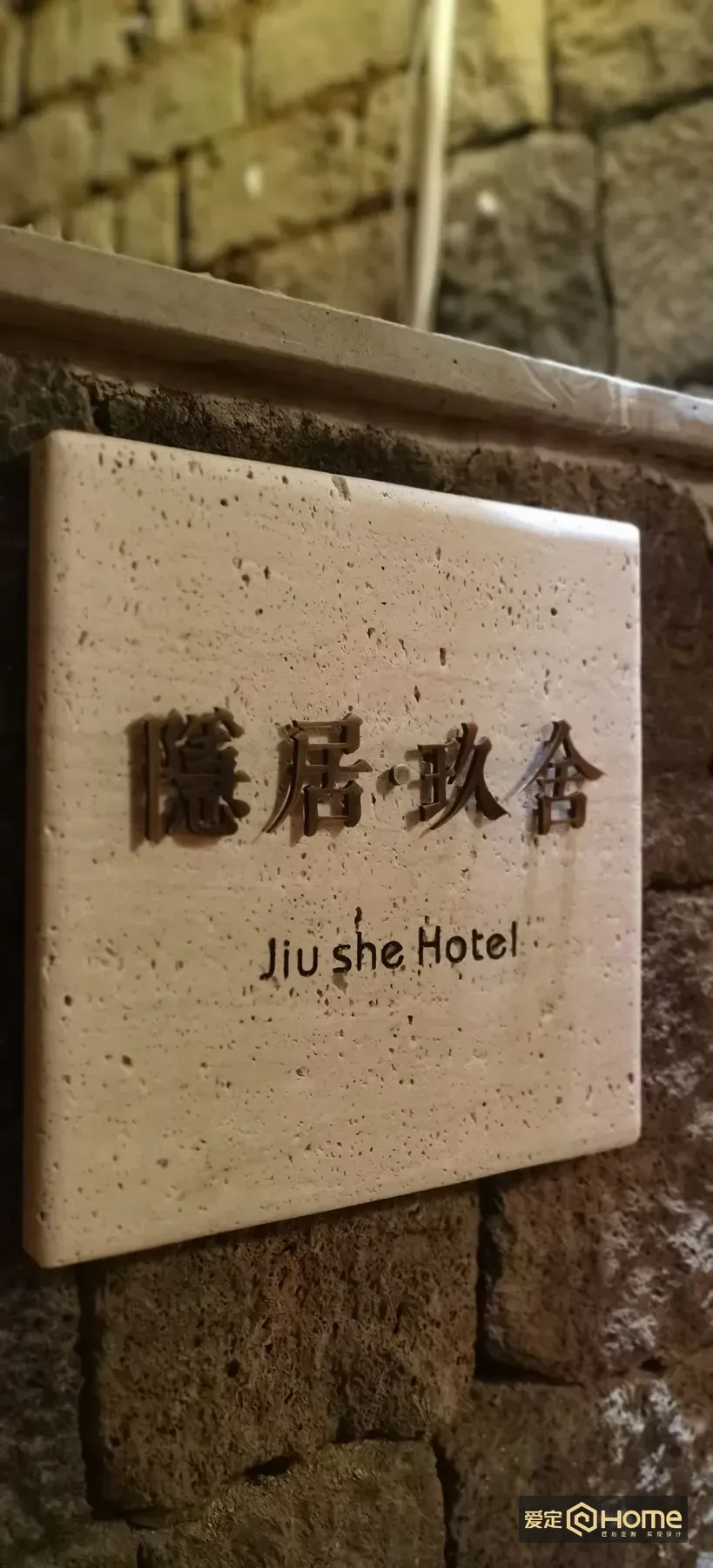 云南隐居玖舍民宿 — 云南隐居玖舍民宿 · 实景记录